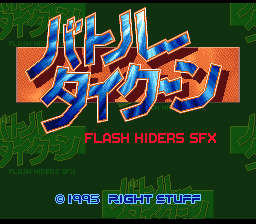 Battle Tycoon - Flash Hiders SFX — sstitle (JP)