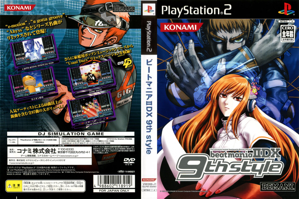Beatmania II DX 9th Style — box-texture (JP)