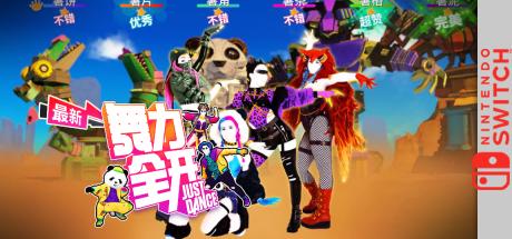 Just Dance — steamgrid