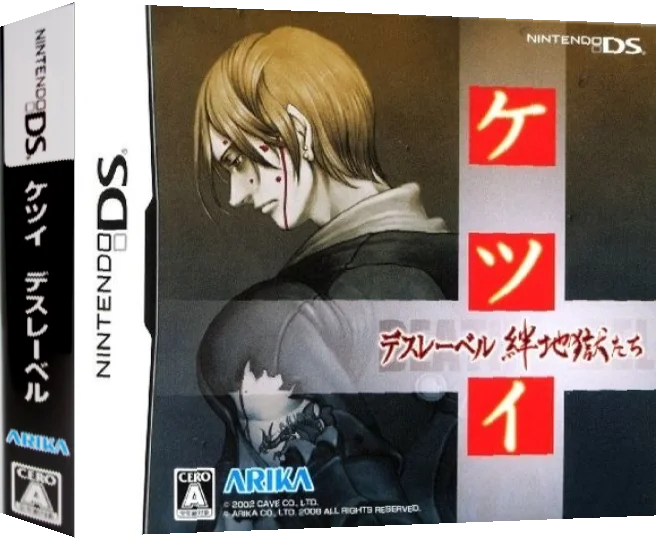 Ketsui Death Label - Kizuna Jigoku-tachi — box-3D (JP)