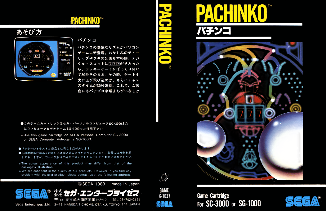 Pachinko — box-texture (JP)