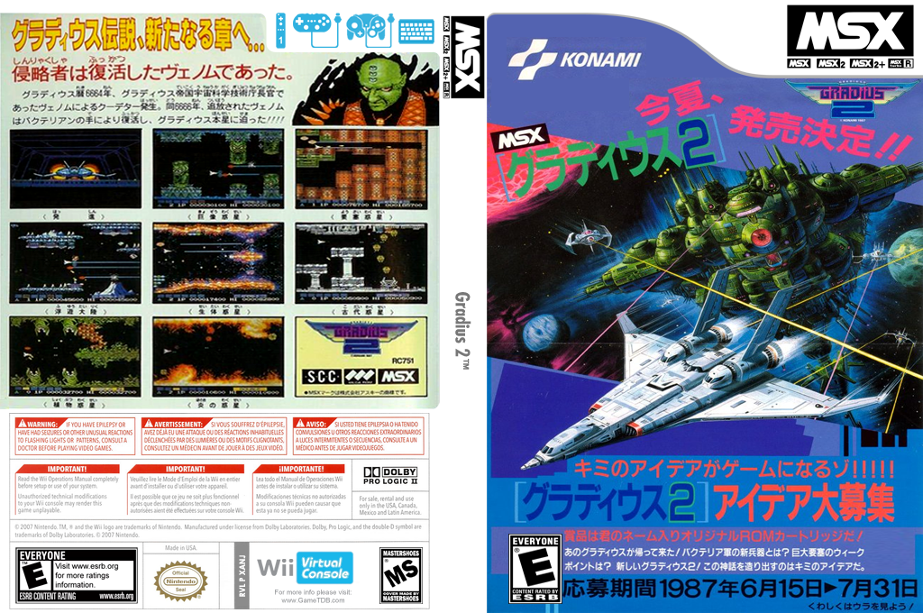 Gradius 2 — box-texture (JP)