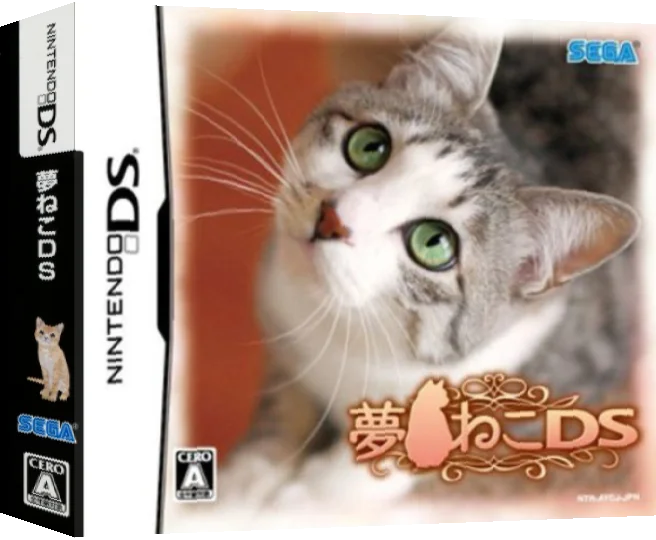 Yume Neko DS — box-3D (JP)