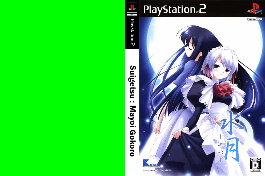 Suigetsu - Mayoi Gokoro — box-texture (JP)