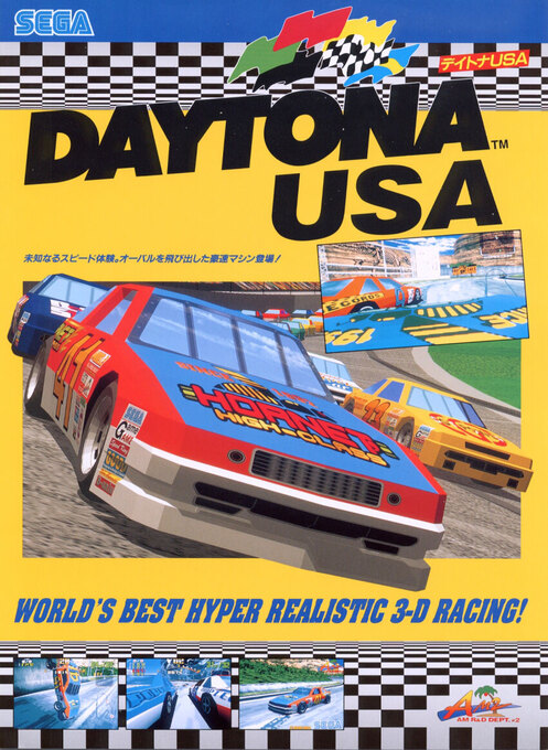 Daytona USA — box-2D (JP)