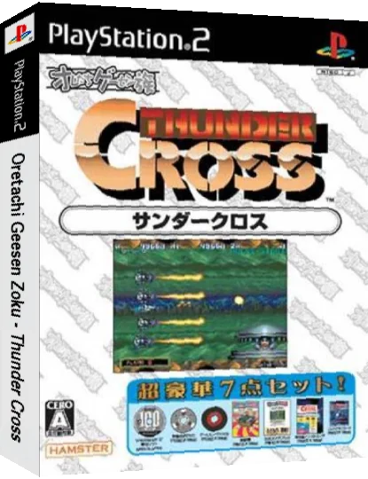Oretachi Geesen Zoku - Thunder Cross — box-3D (JP)