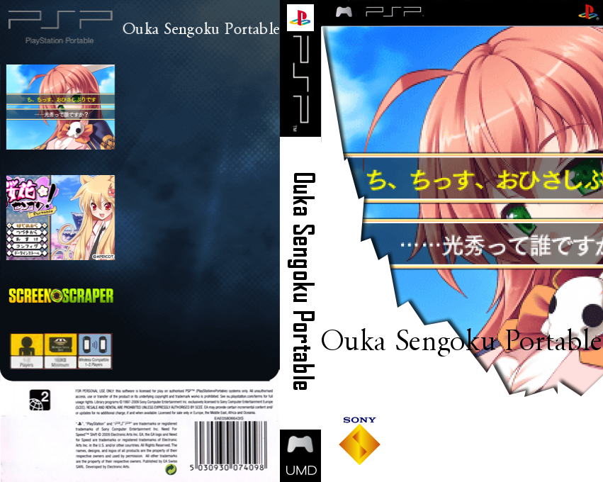 Ouka Sengoku Portable — box-texture (SS)