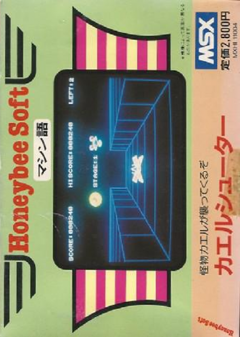 Kaeru Shooter box art