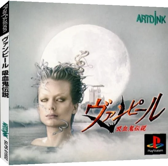 Vampir - Kyuuketsuki Densetsu — box-3D (JP)