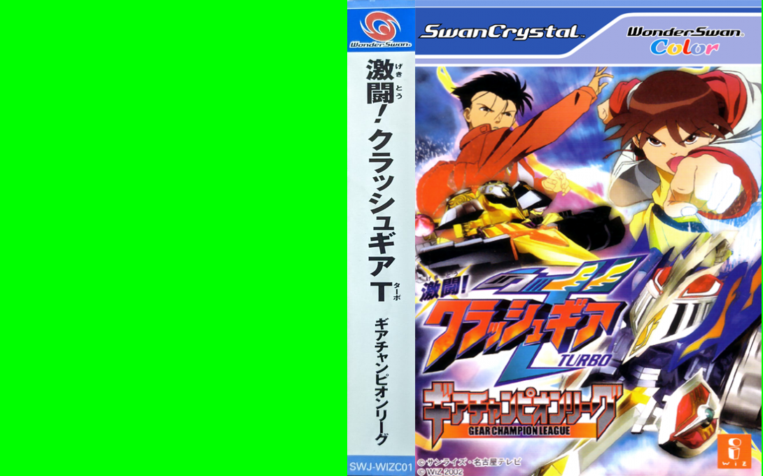 Gekitou! Crash Gear Turbo - Gear Champion League — box-texture (JP)