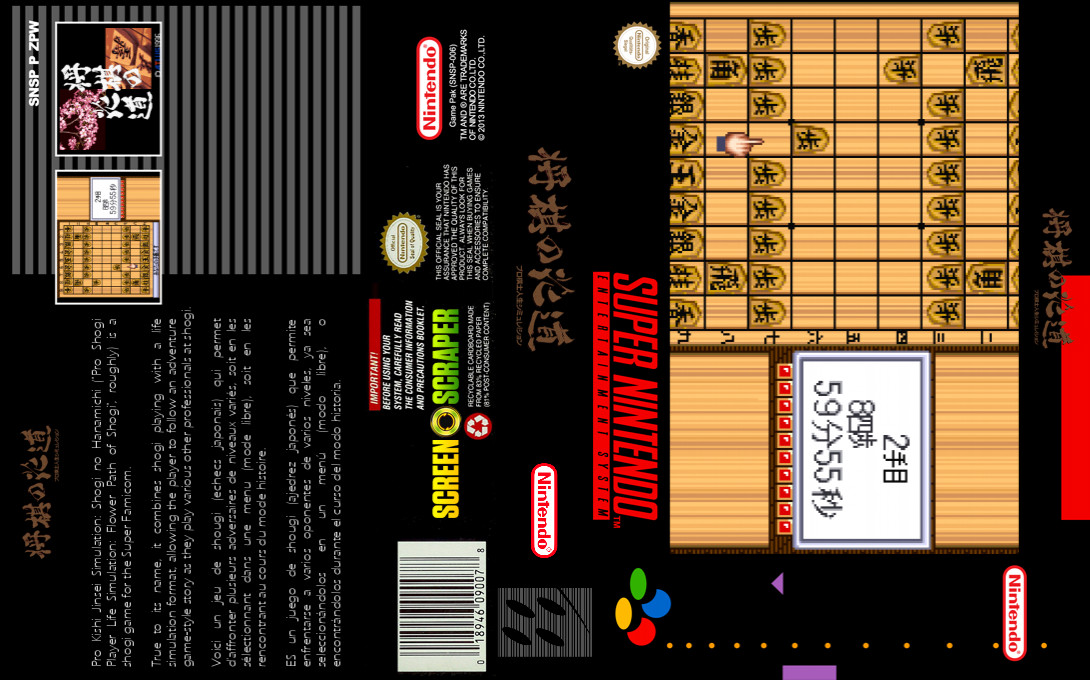 Pro Kishi Jinsei Simulation - Shougi No Hanamichi — box-texture (SS)
