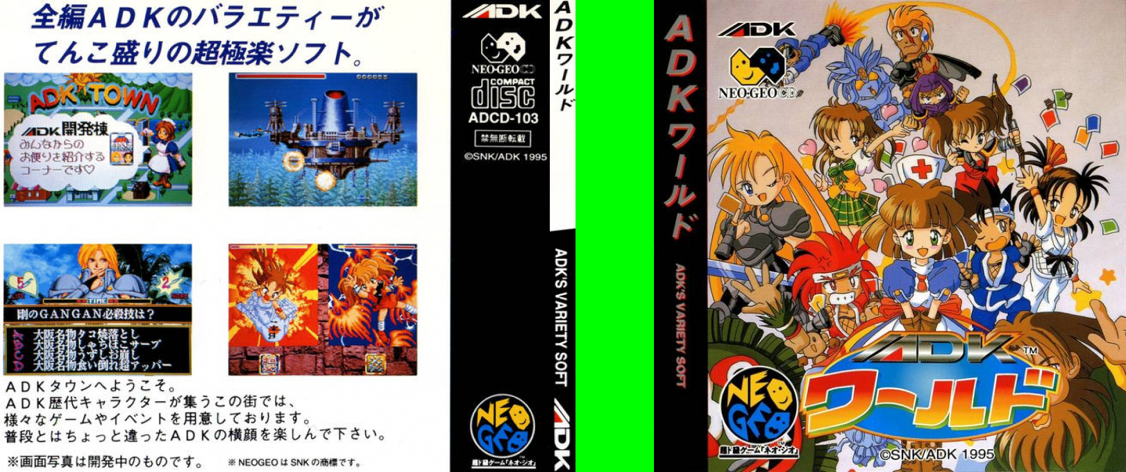 ADK World — box-texture (JP)