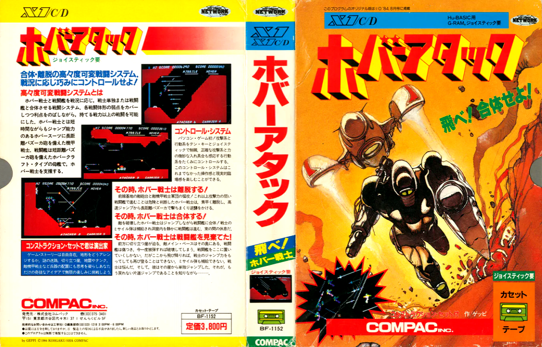 Hover Attack — box-texture (JP)