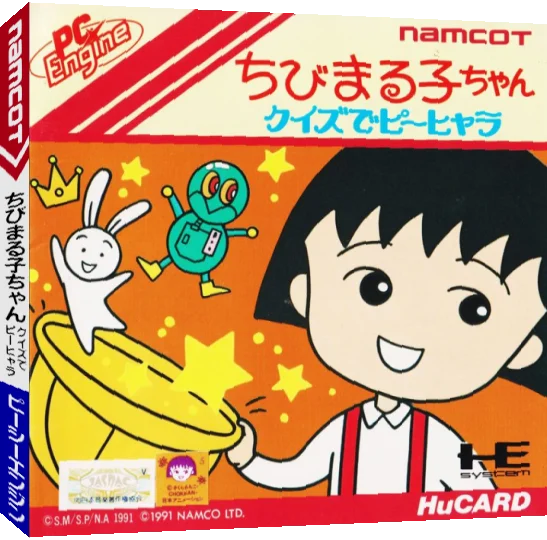 Chibi Maruko-chan - Quiz de Piihyara — box-3D (JP)
