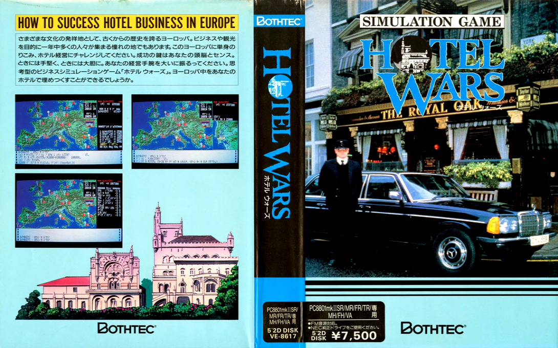 Hotel Wars — box-texture (JP)
