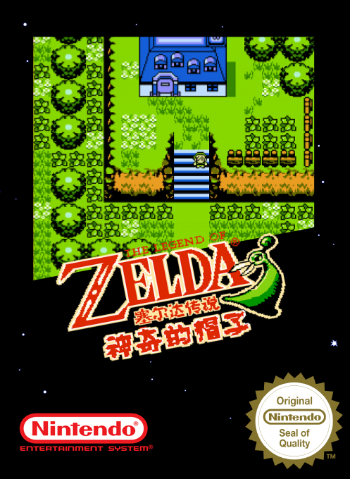 Zelda - Shen Qi De Mao Zi box art