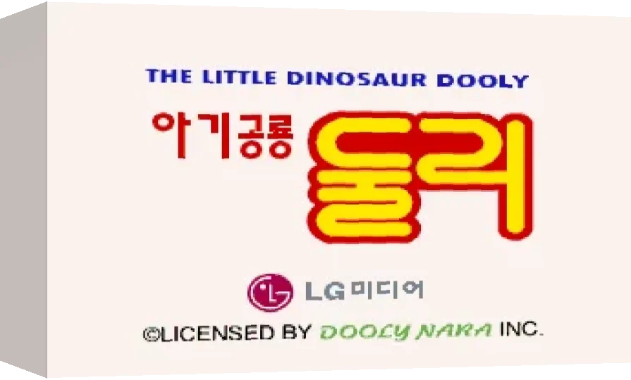 Dooly the Little Dinosaur — box-3D (WOR)