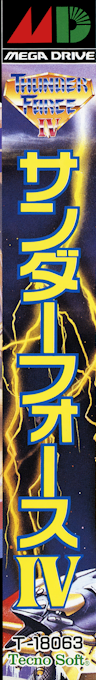 Thunder Force 4 — box-2D-side (JP)
