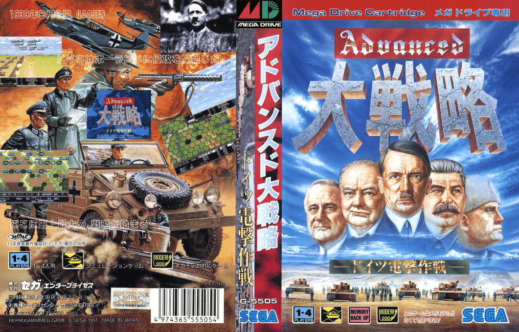 Advanced Daisenryaku - Deutsch Dengeki Sakusen — box-texture (JP)
