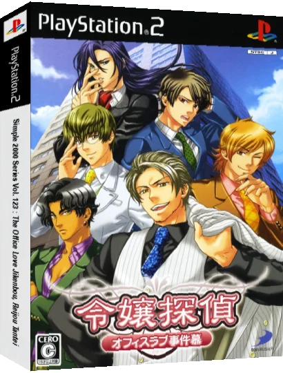 Simple 2000 Series Vol. 123 - The Office Love Jikenbo - Reijou Tantei — box-3D (JP)
