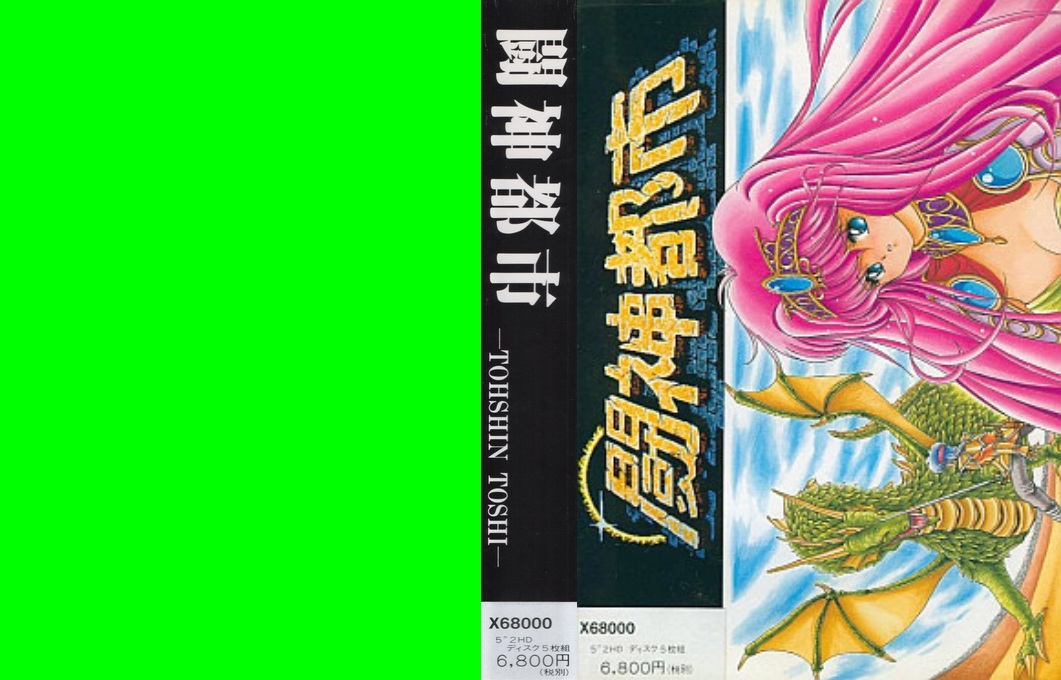Toushin Toshi — box-texture (JP)