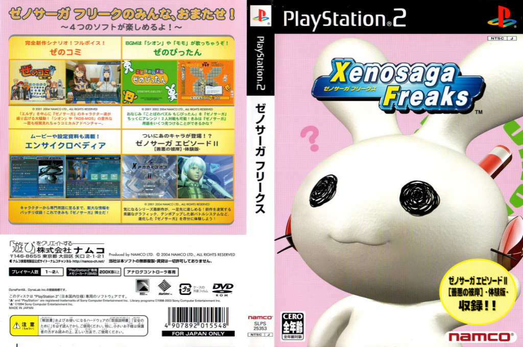 Xenosaga Freaks — box-texture (JP)