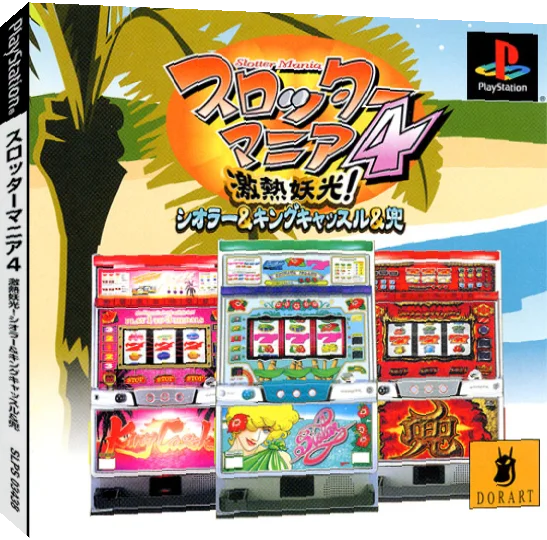 Slotter Mania 4 - Gekiatsu Youkou! Siolar And King Castle And Kabuto — box-3D (JP)