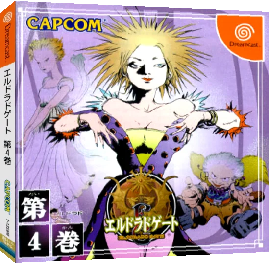 Eldorado Gate Dai-4-kan — box-3D (JP)