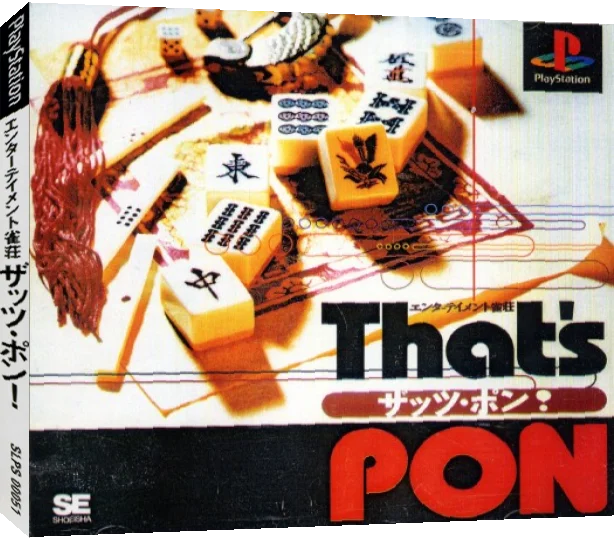 Entertainment Jansou - That's Pon! — box-3D (JP)