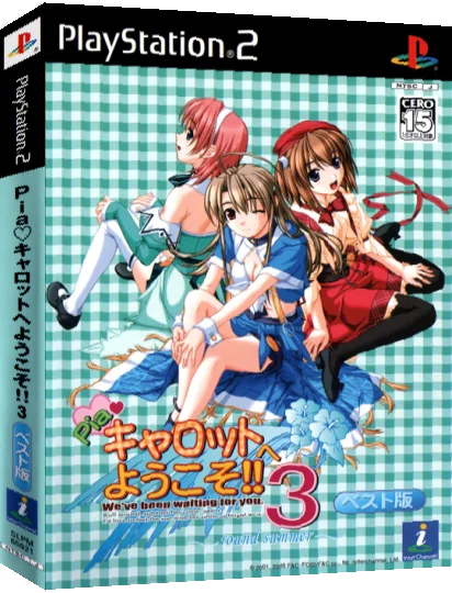 Pia Carrot e Youkoso!! 3 - Round Summer — box-3D (JP)