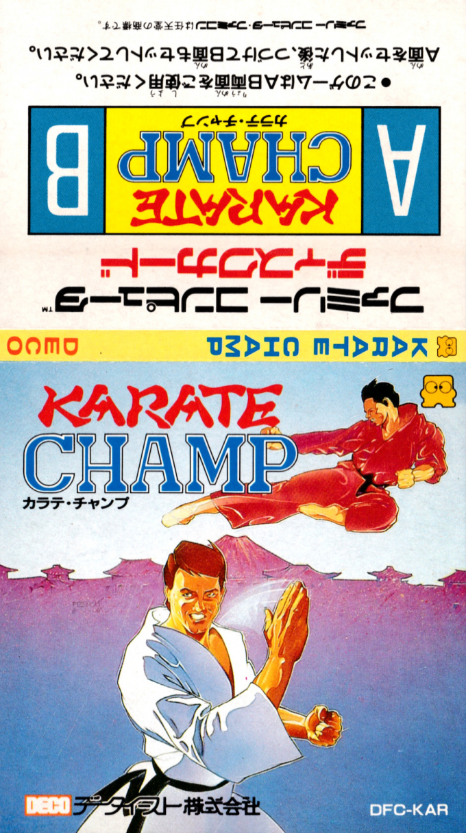 Karate Champ — box-texture (JP)