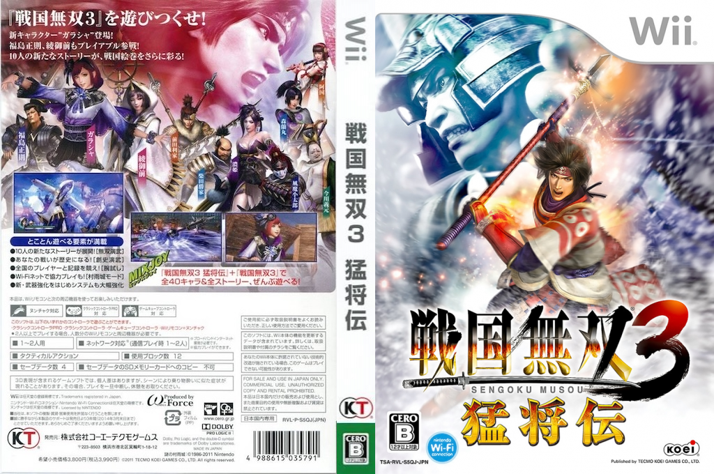 Sengoku Musou 3 - Moushouden — box-texture (JP)