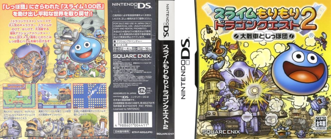 Slime Morimori Dragon Quest 2 - Daisensha To Shippo Dan — box-texture (JP)
