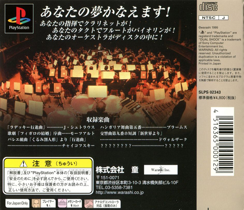 Concert - pp - Pianissimo, Le — box-2D-back (JP)