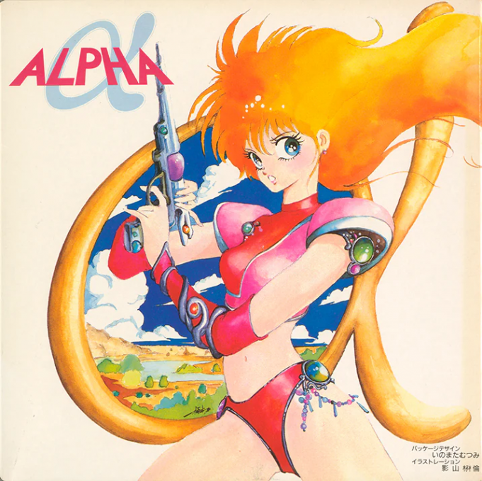 Alpha box art