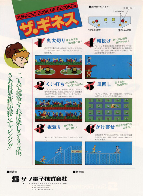 Strength And Skill — box-2D-back (JP)