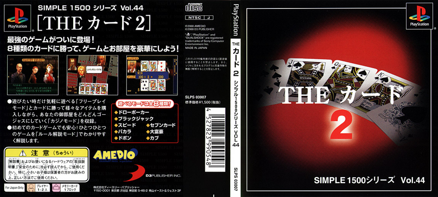 Card 2, The — box-texture (JP)
