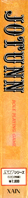 Jotunn — box-2D-side (JP)