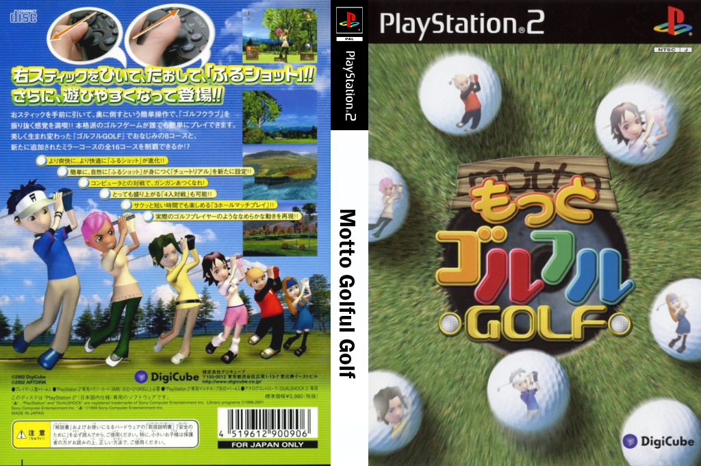 Motto Golful Golf — box-texture (JP)
