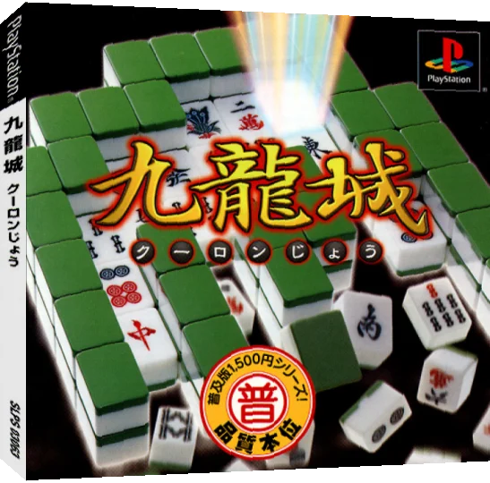 Kowloon-jou — box-3D (JP)