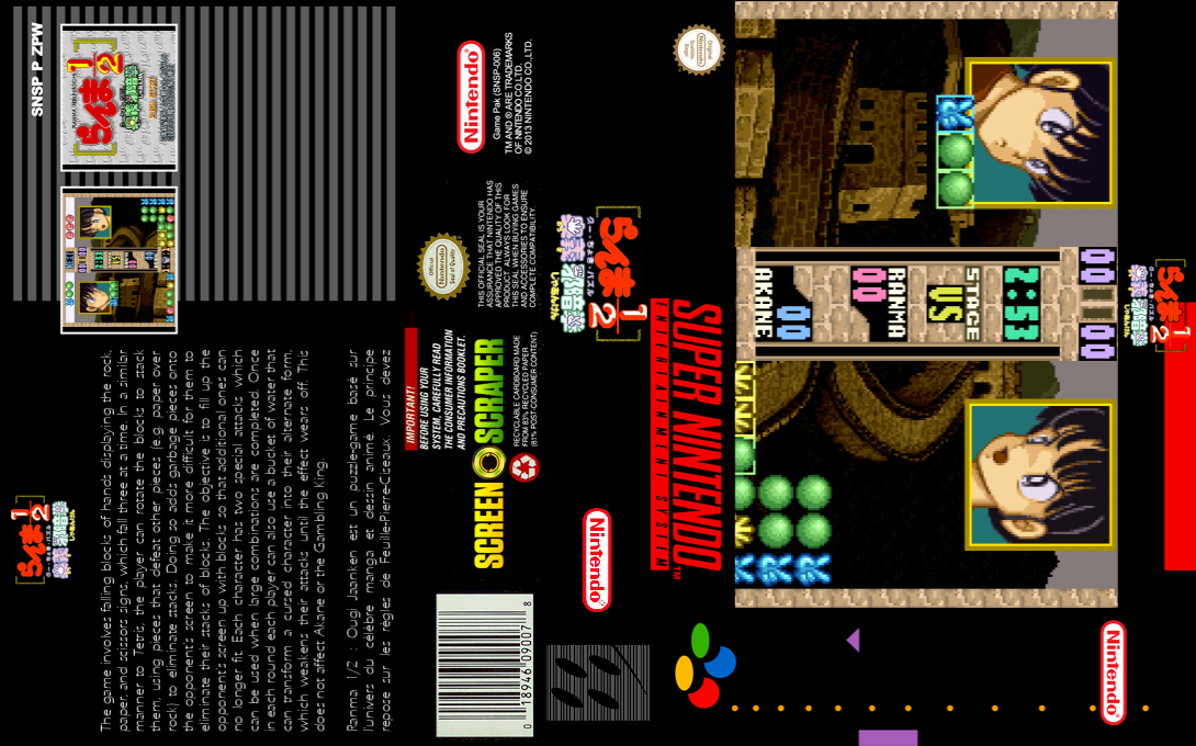 Ranma 1/2 - Ougi Jaanken — box-texture (SS)