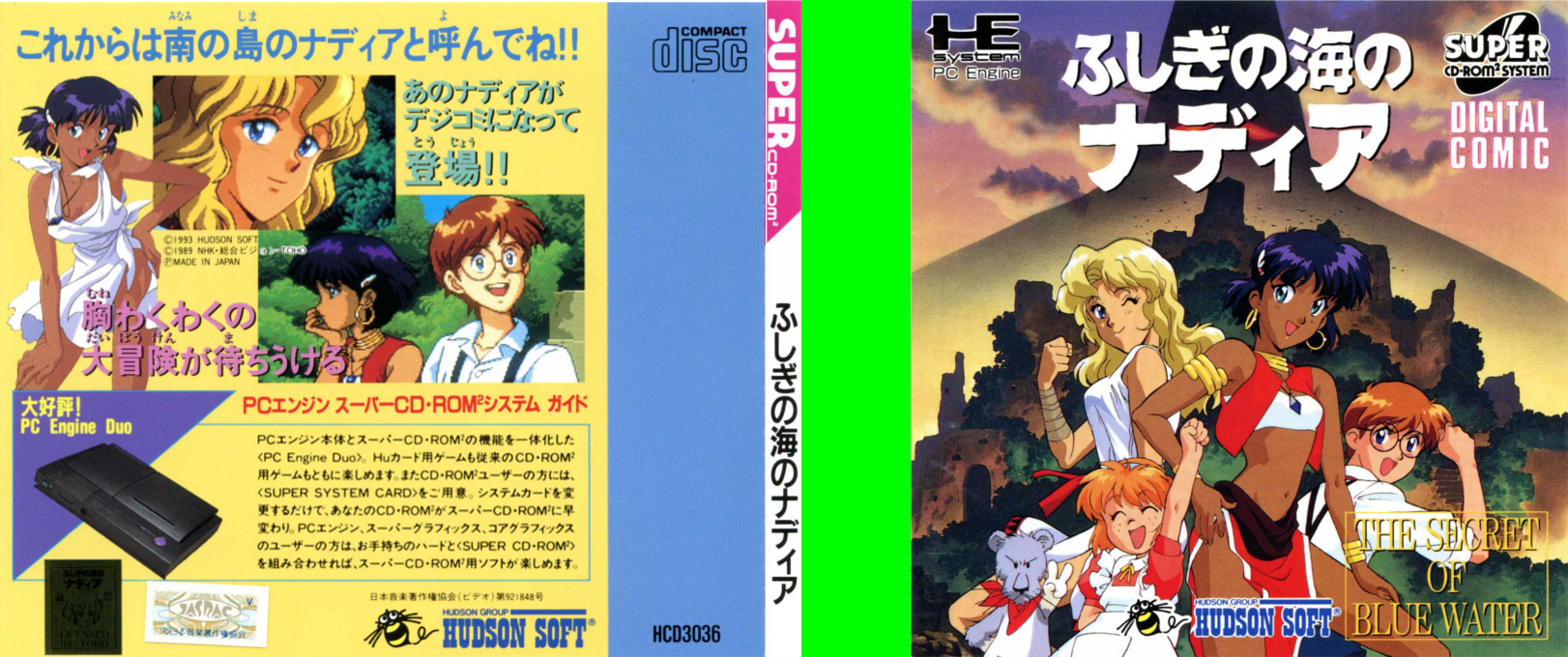 Fushigi No Umi No Nadia - The Secret Of Blue Water — box-texture (JP)