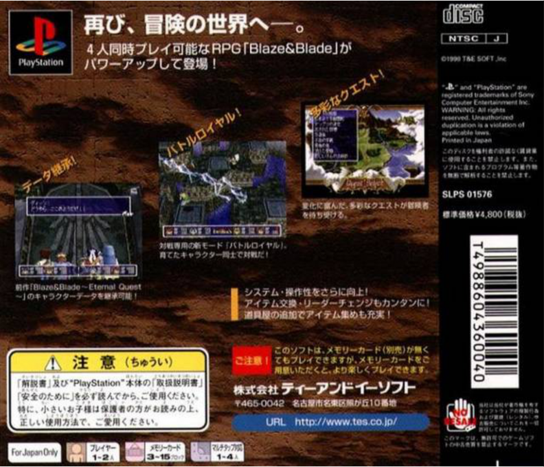 Blaze & Blade Busters — box-2D-back (JP)