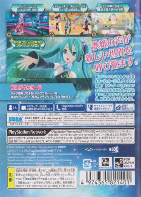 Hatsune Miku - Project DIVA X — box-2D-back (JP)