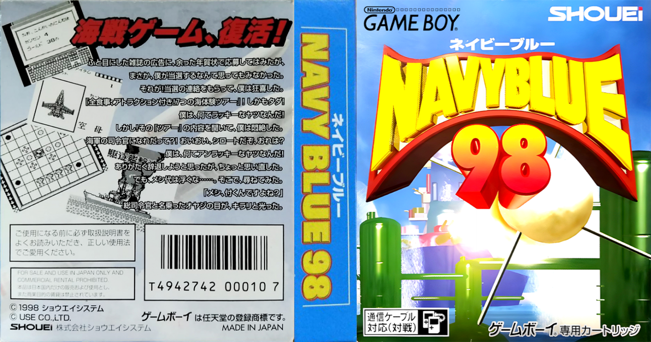 Navy Blue 98 — box-texture (JP)