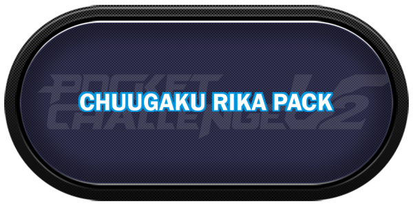 Chuugaku Rika Pack — wheel-carbon (CUS)
