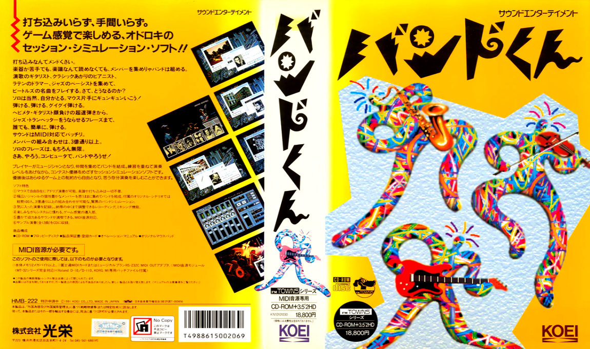 Band-kun — box-texture (JP)