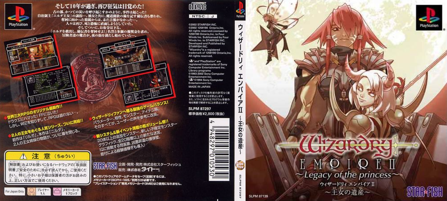 Wizardry Empire 2 - Oujo No Isan — box-texture (JP)
