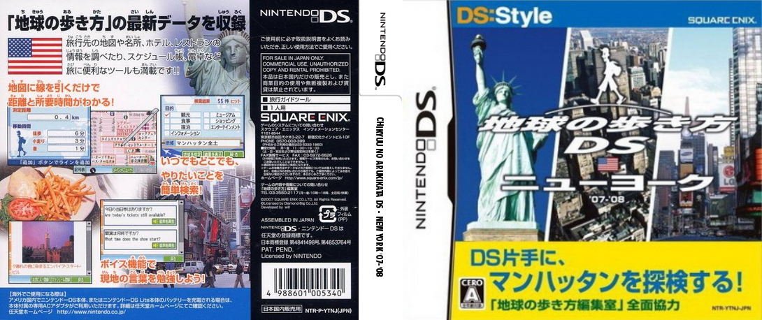Chikyuu no Arukikata DS - New York '07-'08 — box-texture (JP)