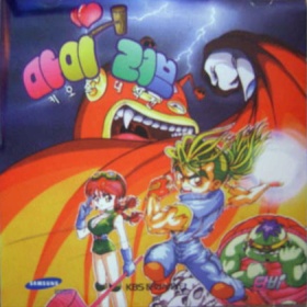 My Love box art